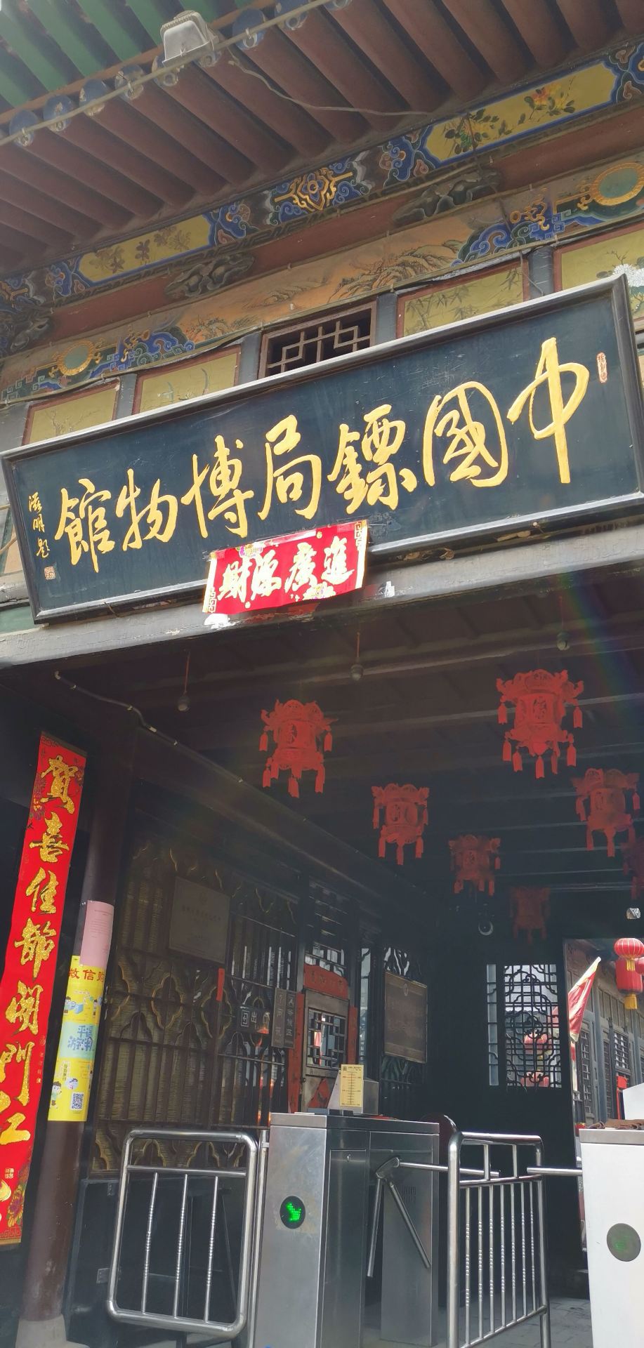 中国镖局博物馆