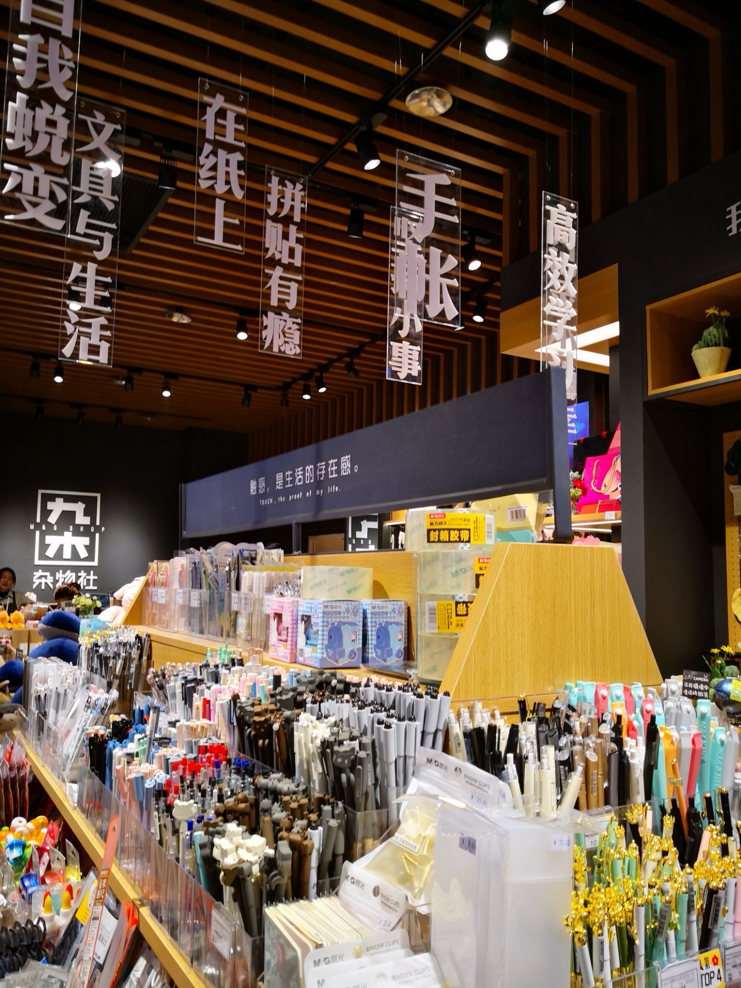 九木杂物社(悦达899店)