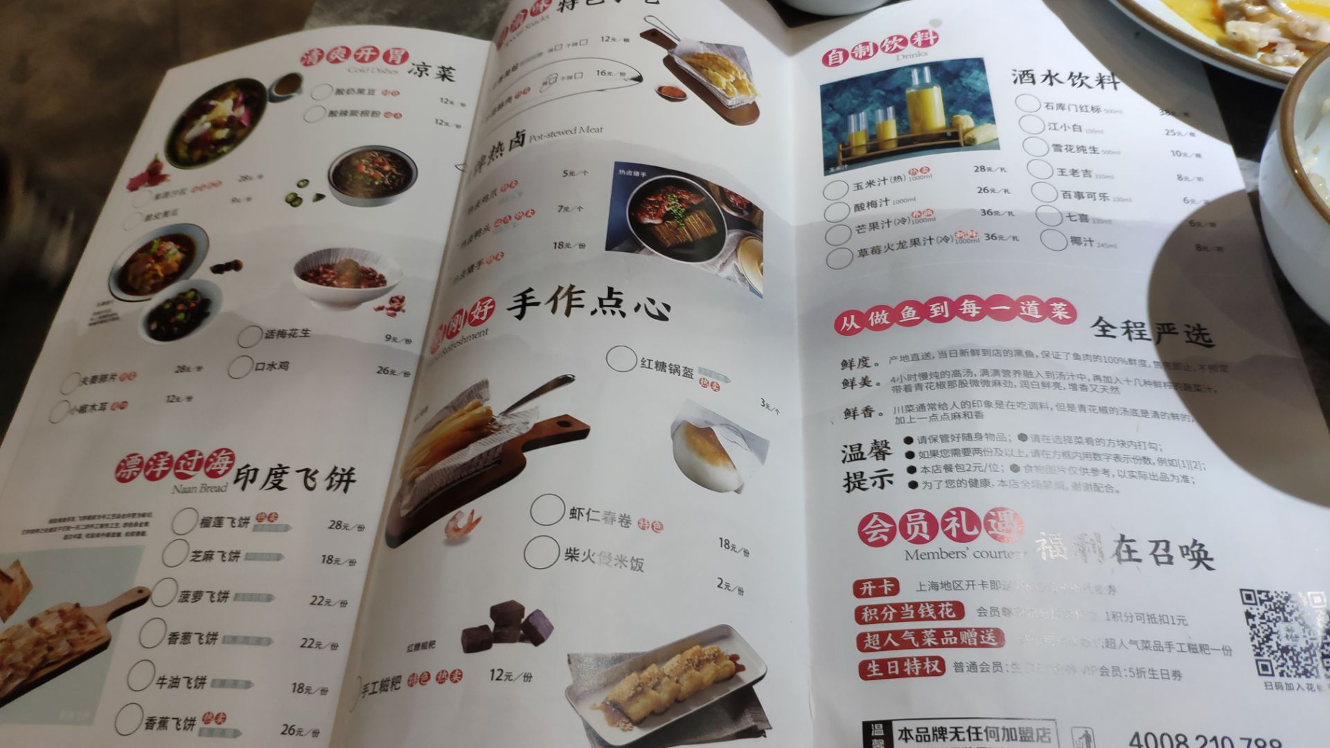青花椒砂锅鱼(汇融天地店)