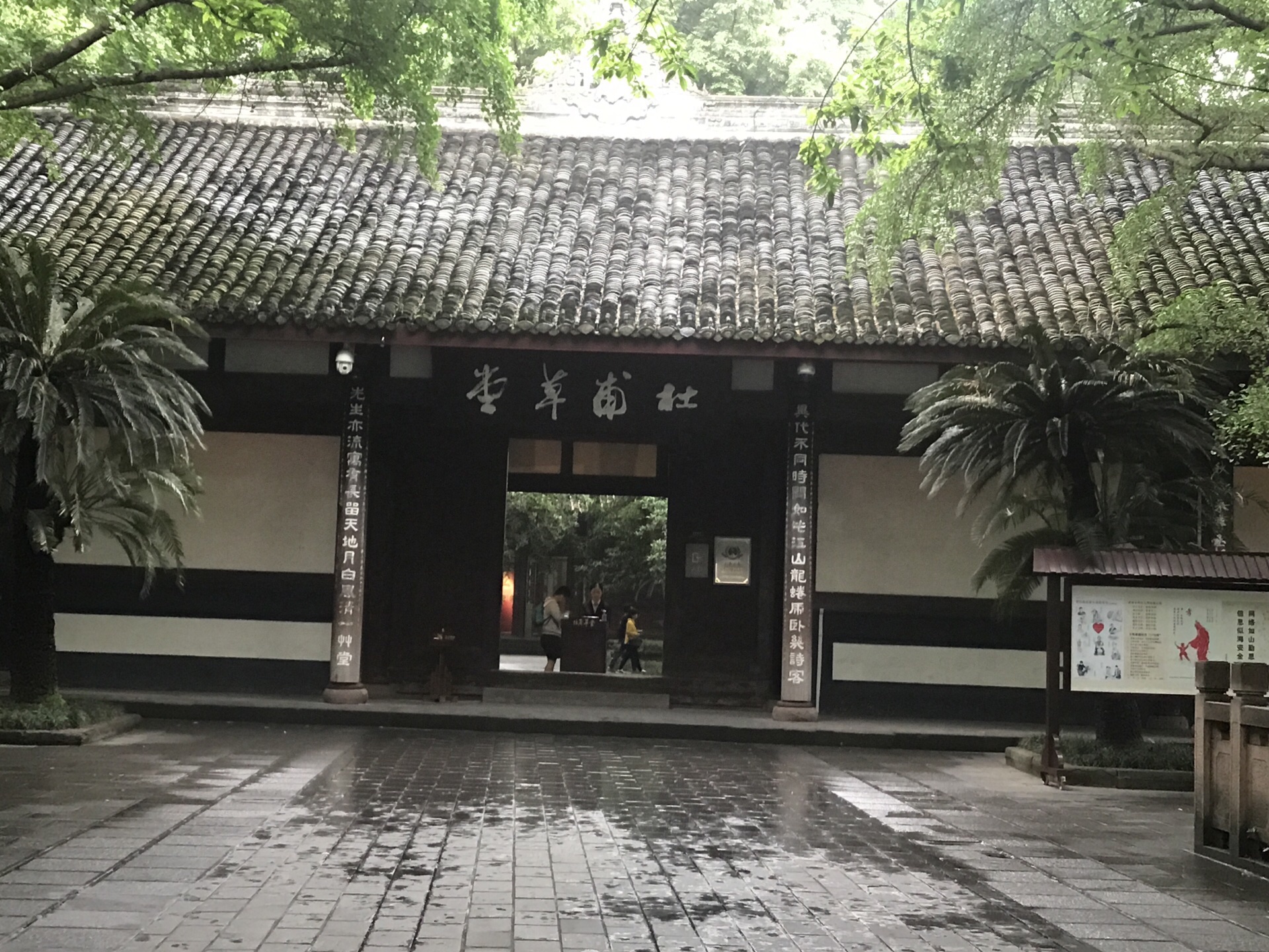 杜甫草堂旅遊景點攻略圖