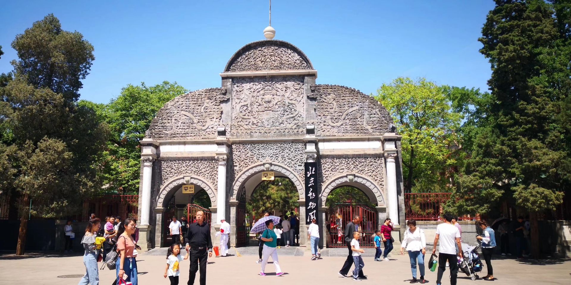 2021北京野生动物园-旅游攻略-门票-地址-问答-游记点评，北京旅游旅游景点推荐-去哪儿攻略