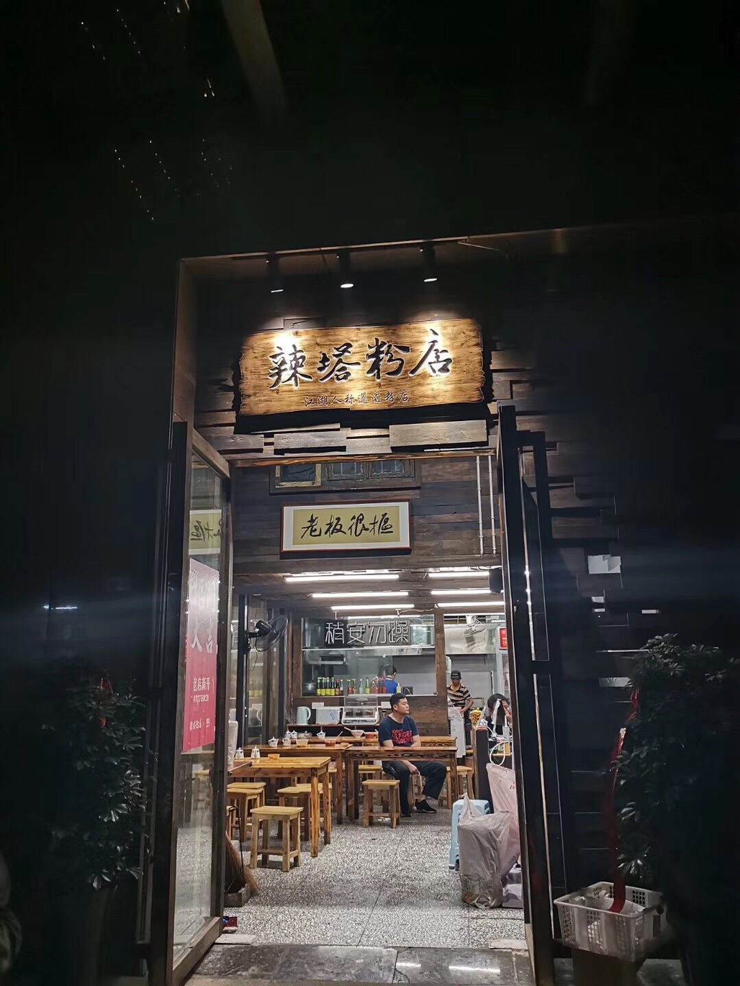 2023东门豆腐脑(绥山东路店)美食餐厅,然而过于豪华的同时带来一些...【去哪儿攻略】