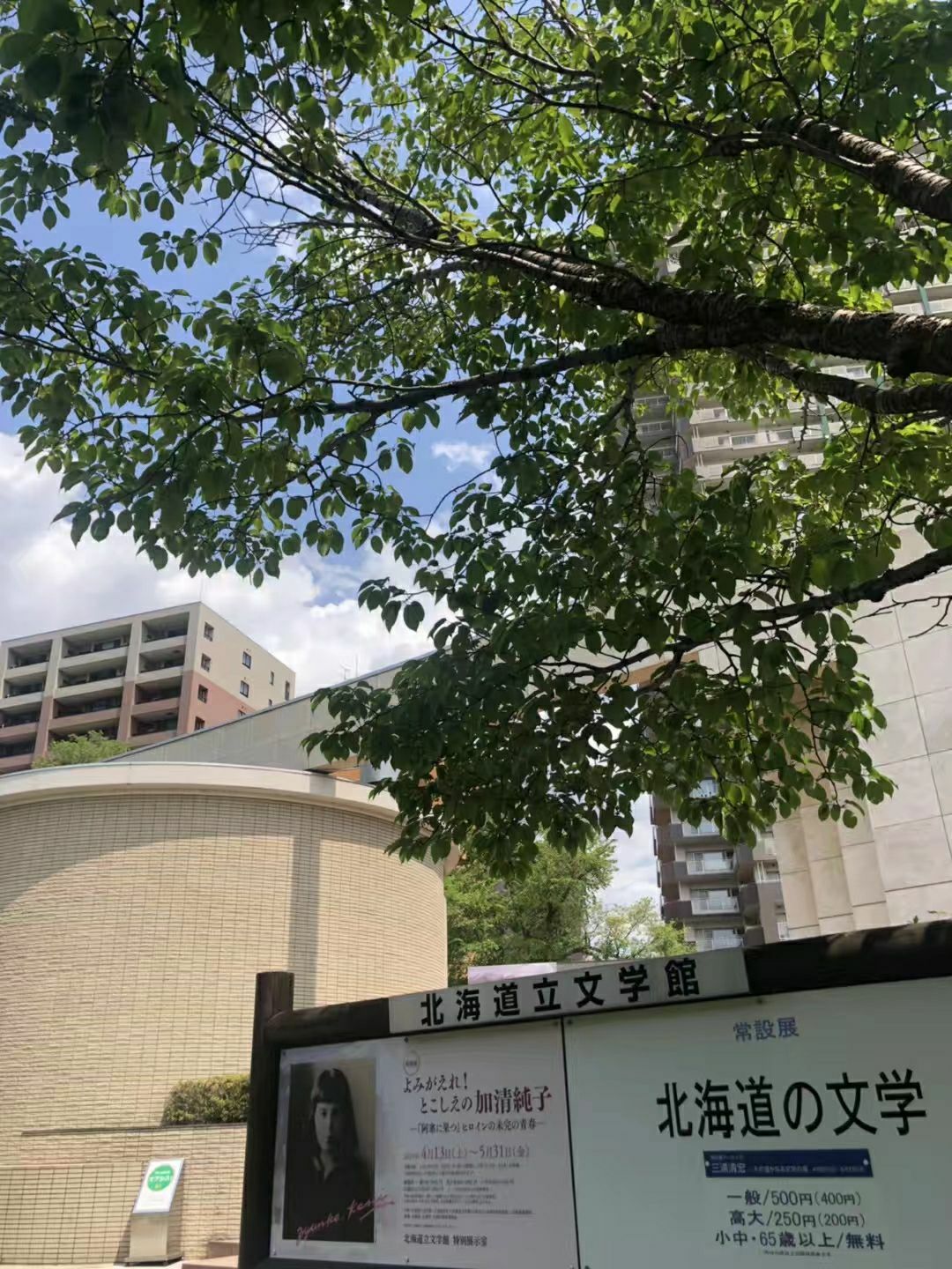 21北海道大学游玩攻略 札幌的北海道大学是日本著名 去哪儿攻略