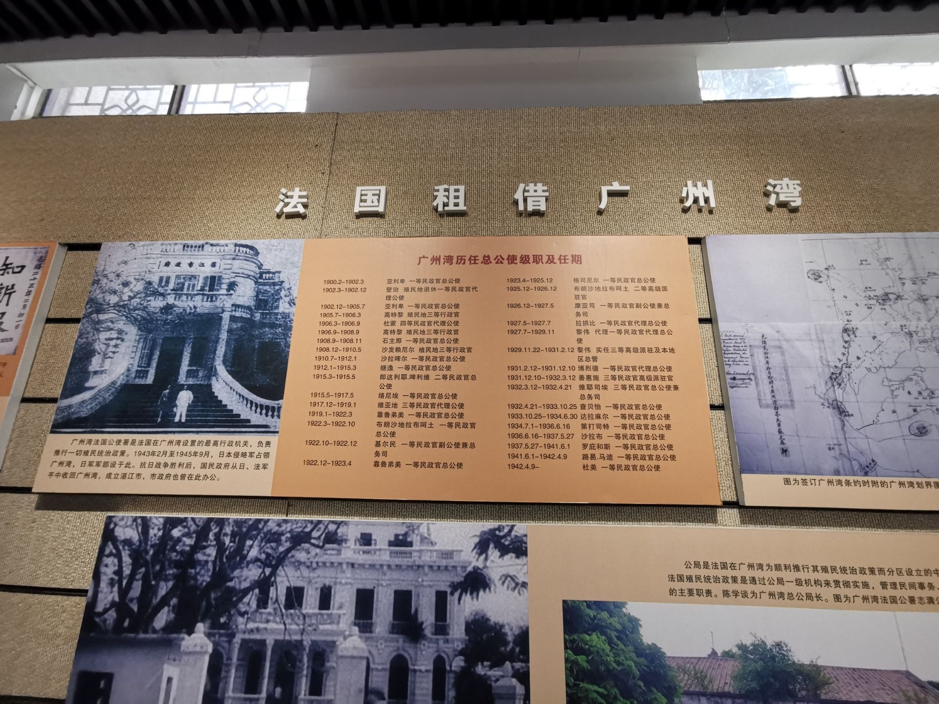 湛江博物馆
