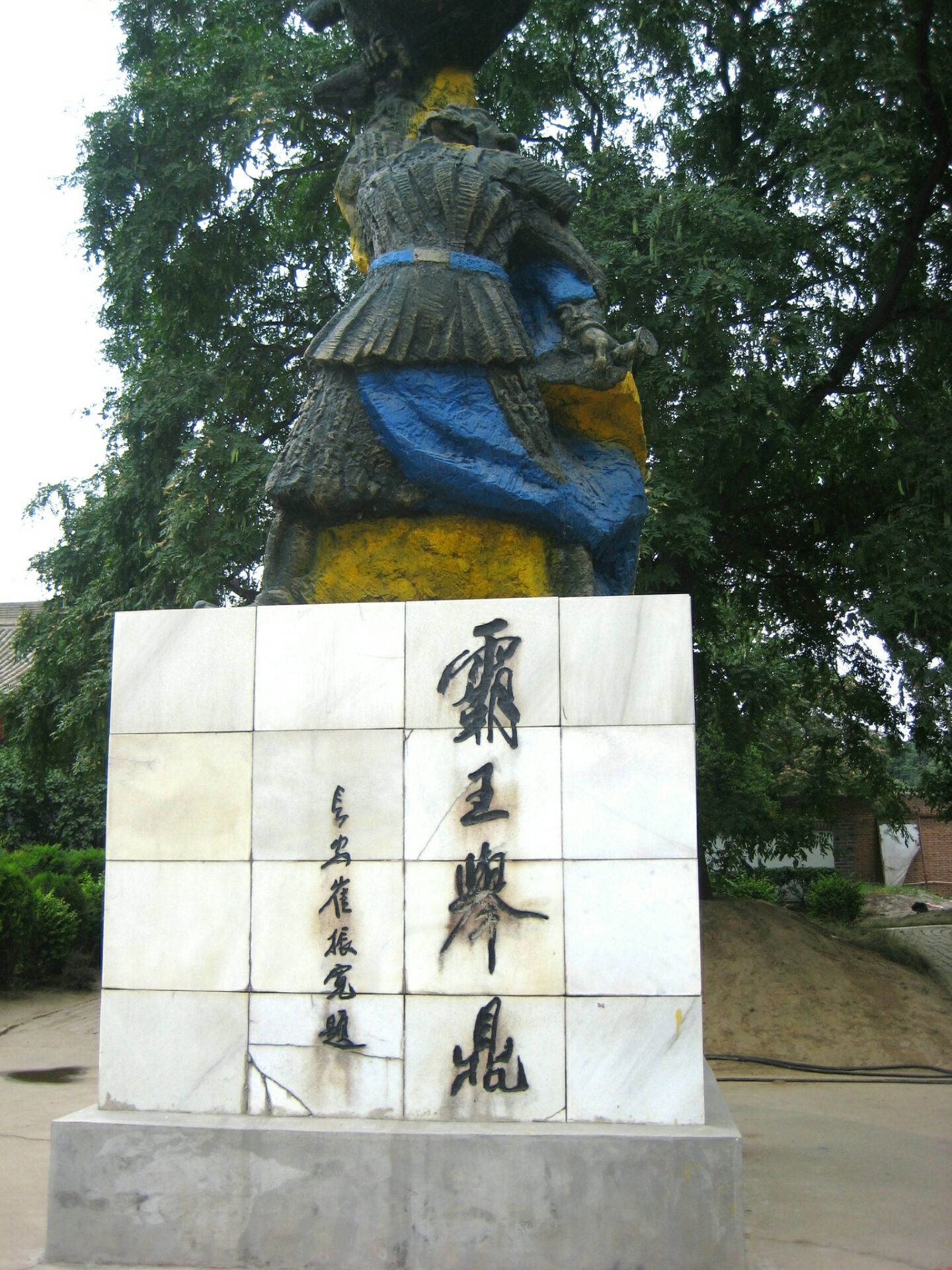 临潼区鸿门宴遗址攻略,临潼区鸿门宴遗址门票/游玩攻略/地址/图片