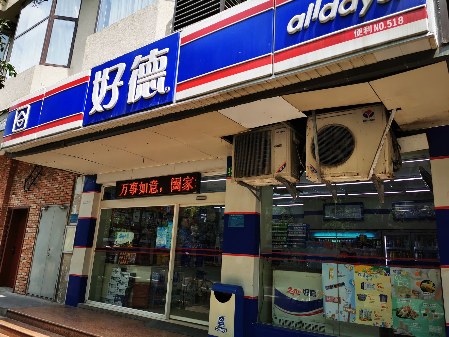 好德便利(中山南路店)