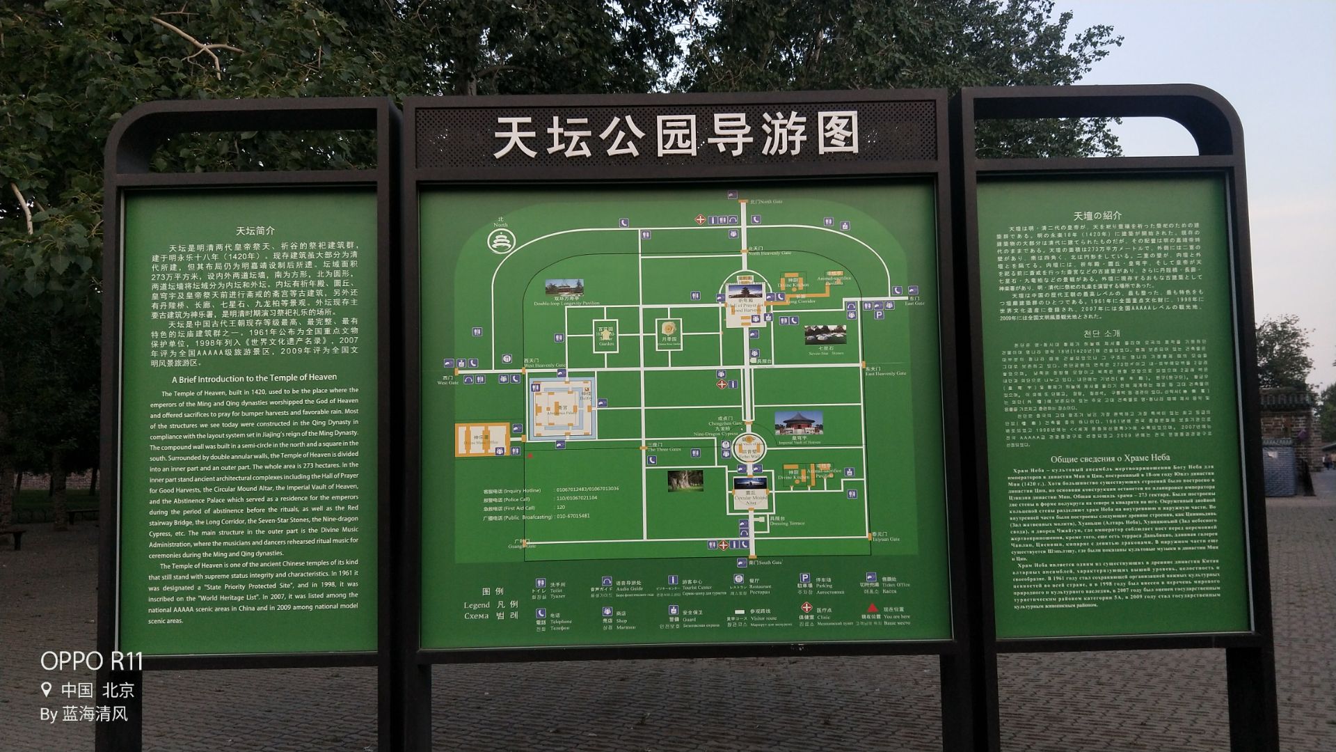 北京天坛公园导游图图片