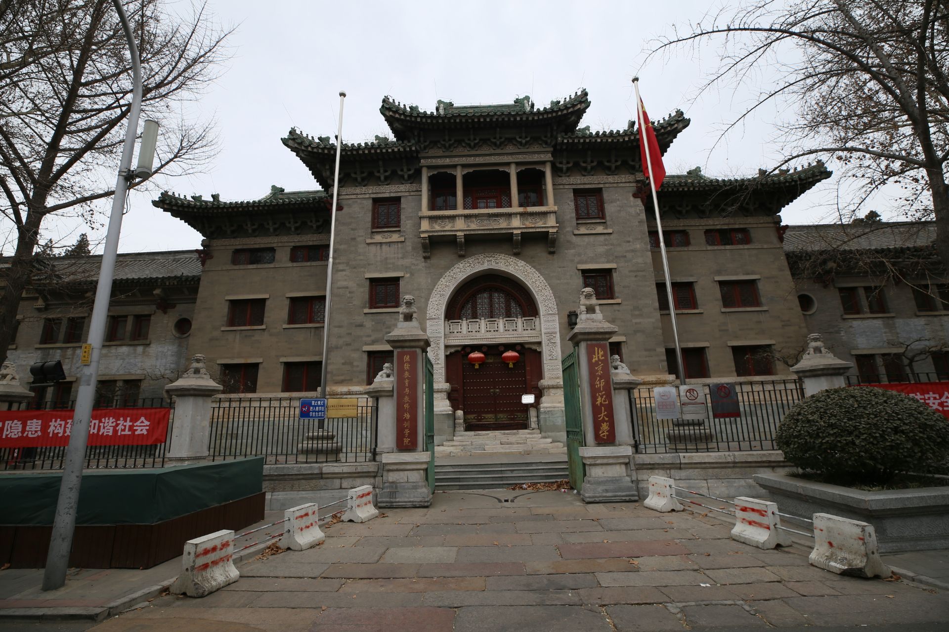 【携程攻略】景点,辅仁大学旧址位于定阜街路北。北京市文物保护单位。旧称:辅仁社、北…