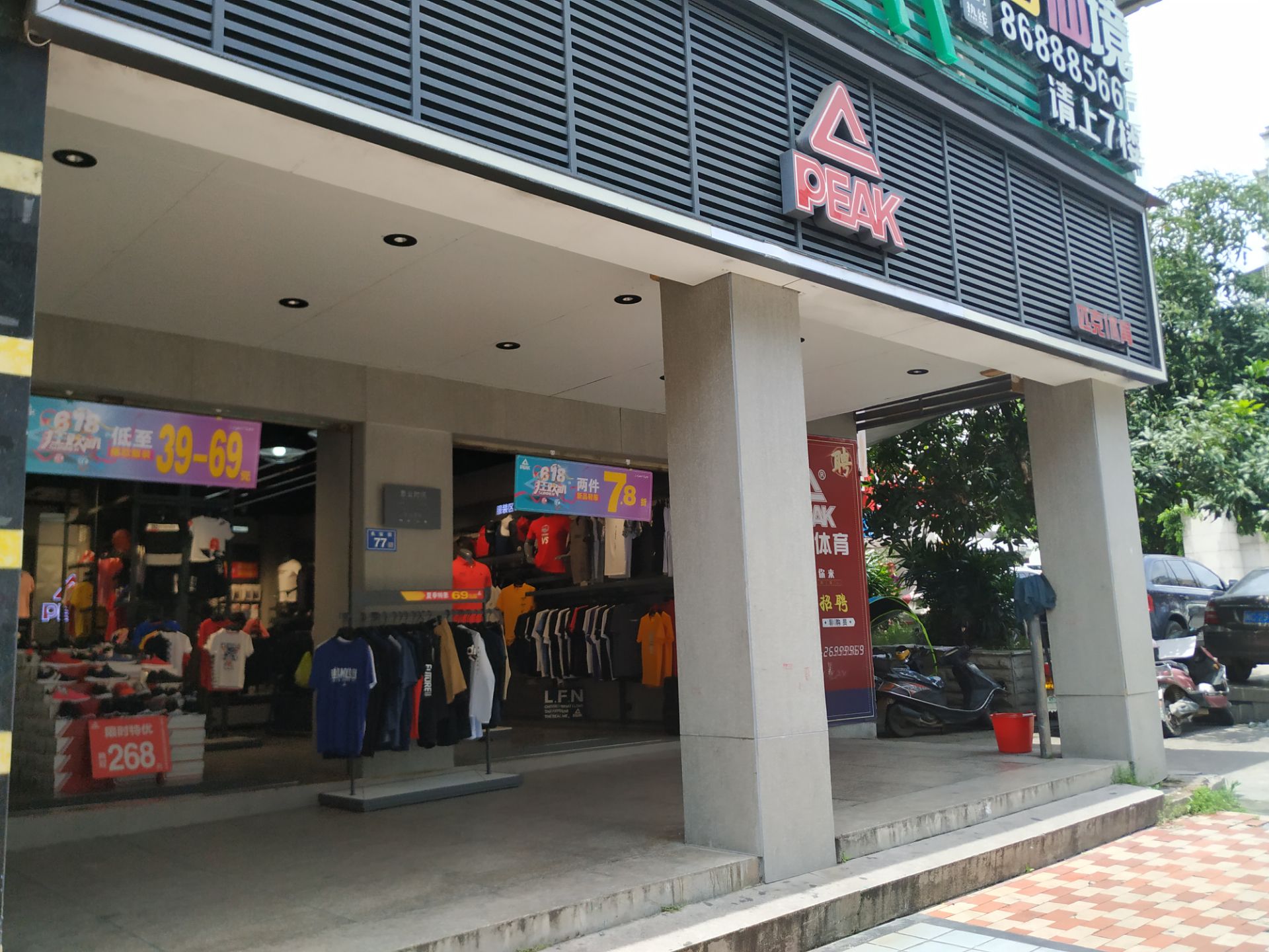 匹克这是福建的运动品牌,发展蛮久了,很多地方都可以看到匹克专卖店