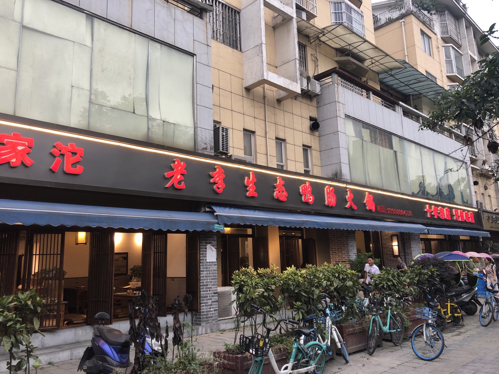 2022老李生态鸭肠火锅总店美食餐厅,这家店可以吃了又吃的,味道