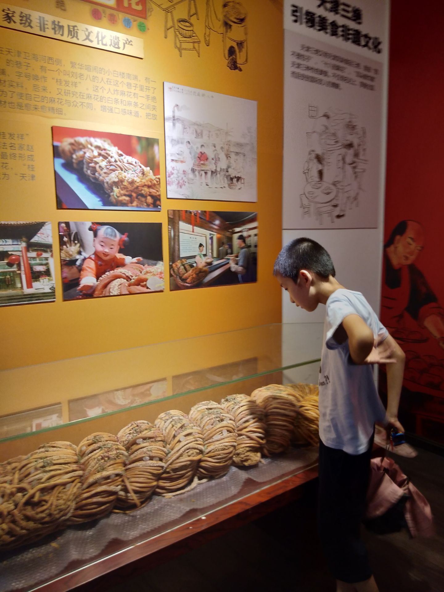 津沽记忆博物馆