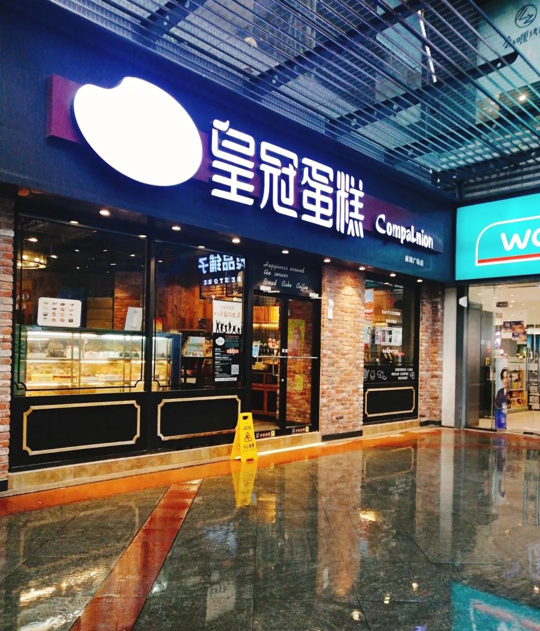 武汉皇冠蛋糕(005南湖广场店)好吃吗,皇冠蛋糕(005南湖广场店)味道