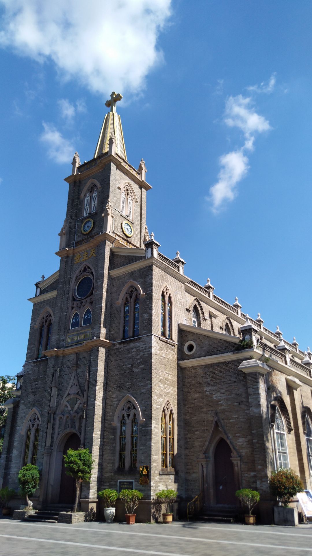 泛船浦天主教堂