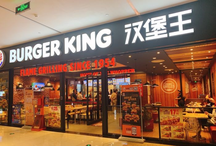 汉堡王(上海湖滨道店)