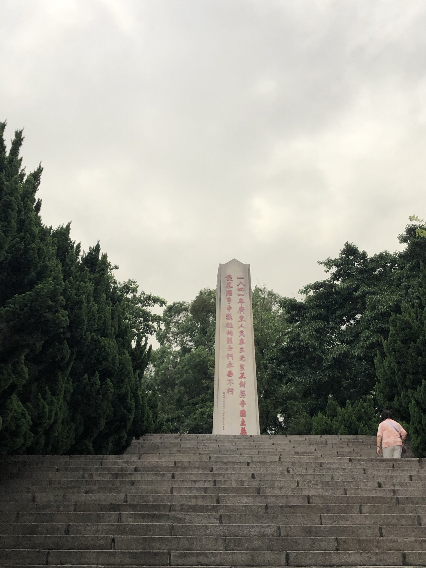 2021三元里人民抗英烈士纪念馆-旅游攻略-门票-地址-问答-游记点评，广州旅游旅游景点推荐-去哪儿攻略