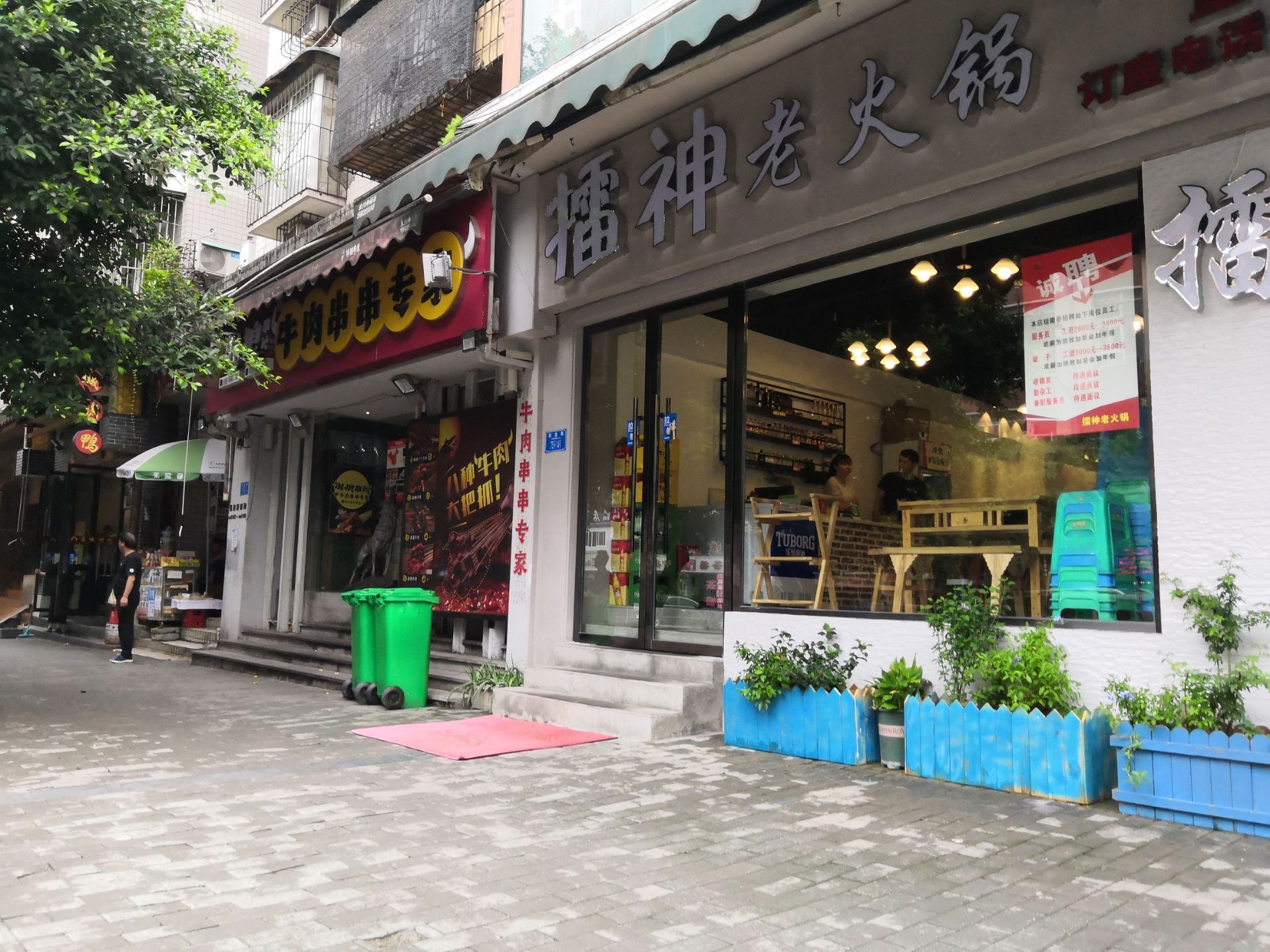 擂神老火锅(回龙湾店)