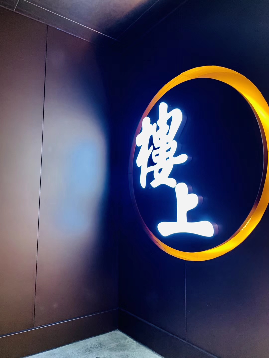 楼上海鲜火锅在上海是个常年排队的火锅餐厅,但在沈阳生意真的是有些