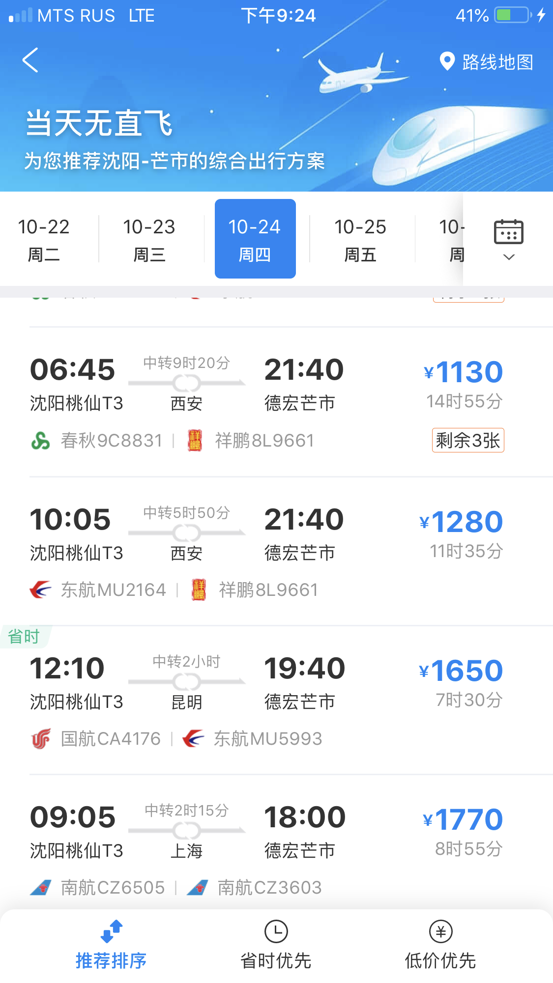 沈阳汽车仪表盘维修（沈阳汽车显示屏）