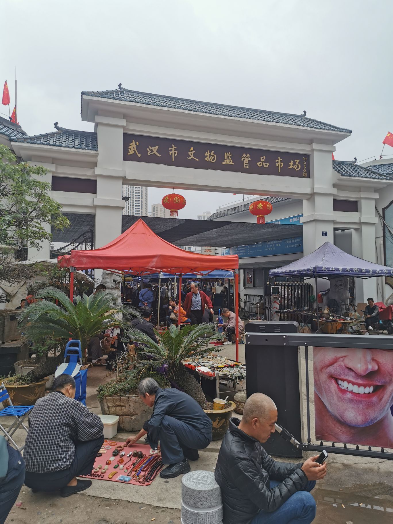 武汉古玩市场图片