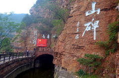 [临颍游记图片] 红旗渠精神永放光芒  南街村人生活福利特棒