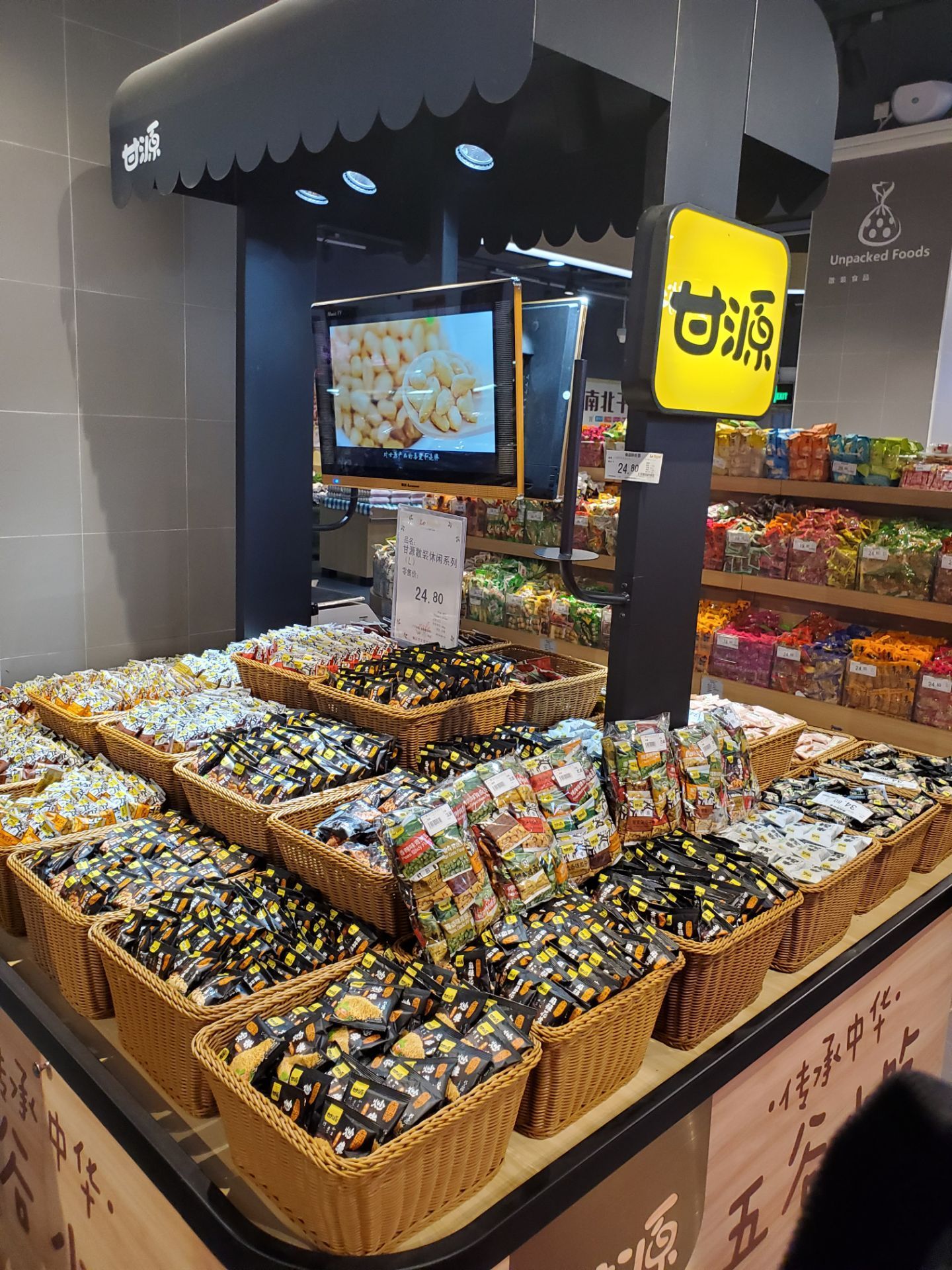 伊藤洋华堂锦华店超市