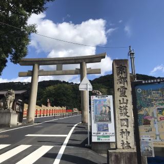 京都灵山护国神社百科图片