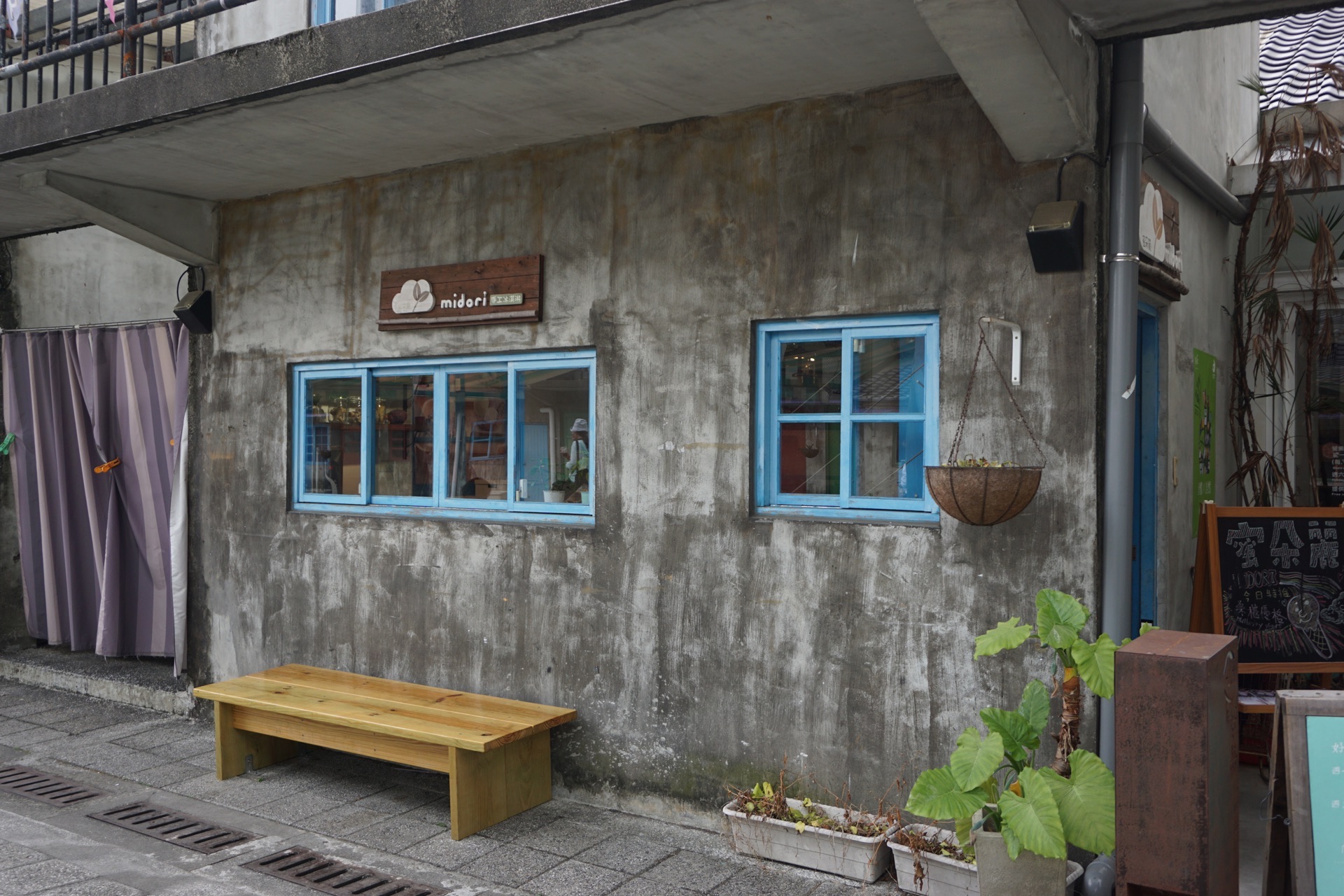 四四南村眷村文物馆