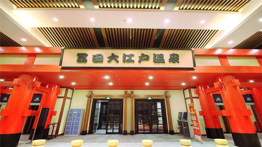 鞍山摩力圣汇温泉攻略,鞍山摩力圣汇温泉门票/游玩攻略/地址/图片