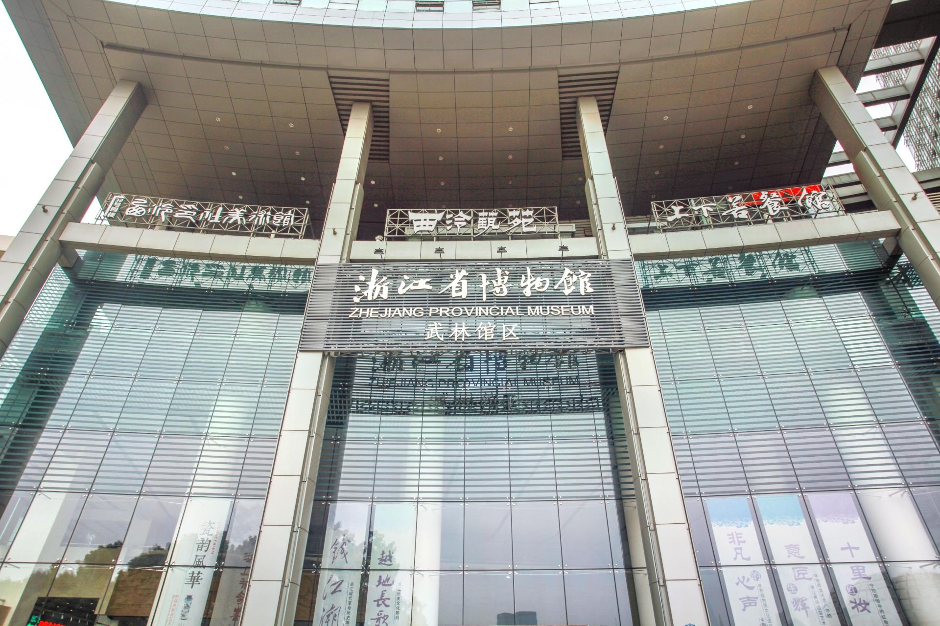 南宋遗址陈列馆