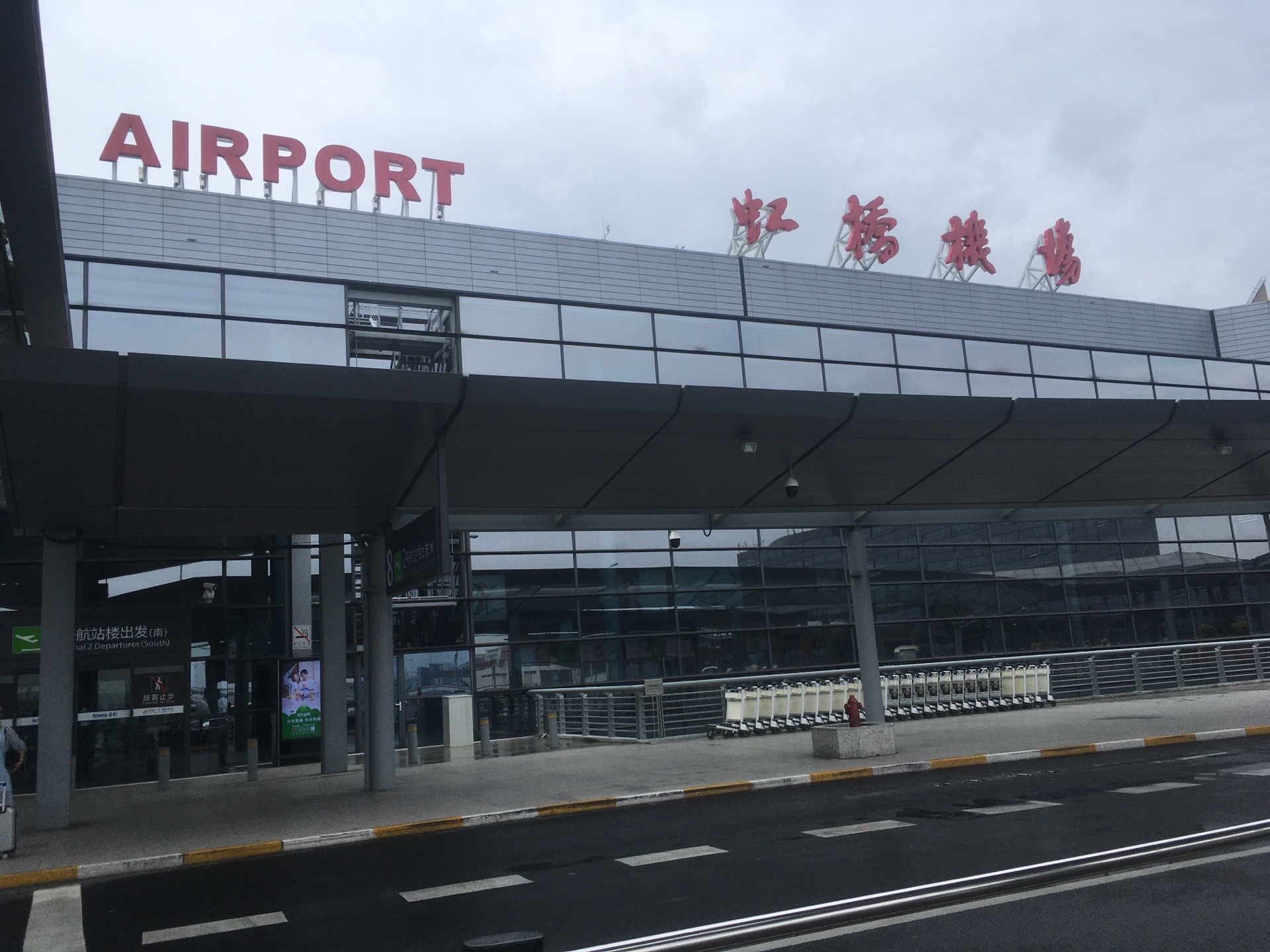 上海两大机场2018年旅客吞吐量突破1.17亿人次-国际在线