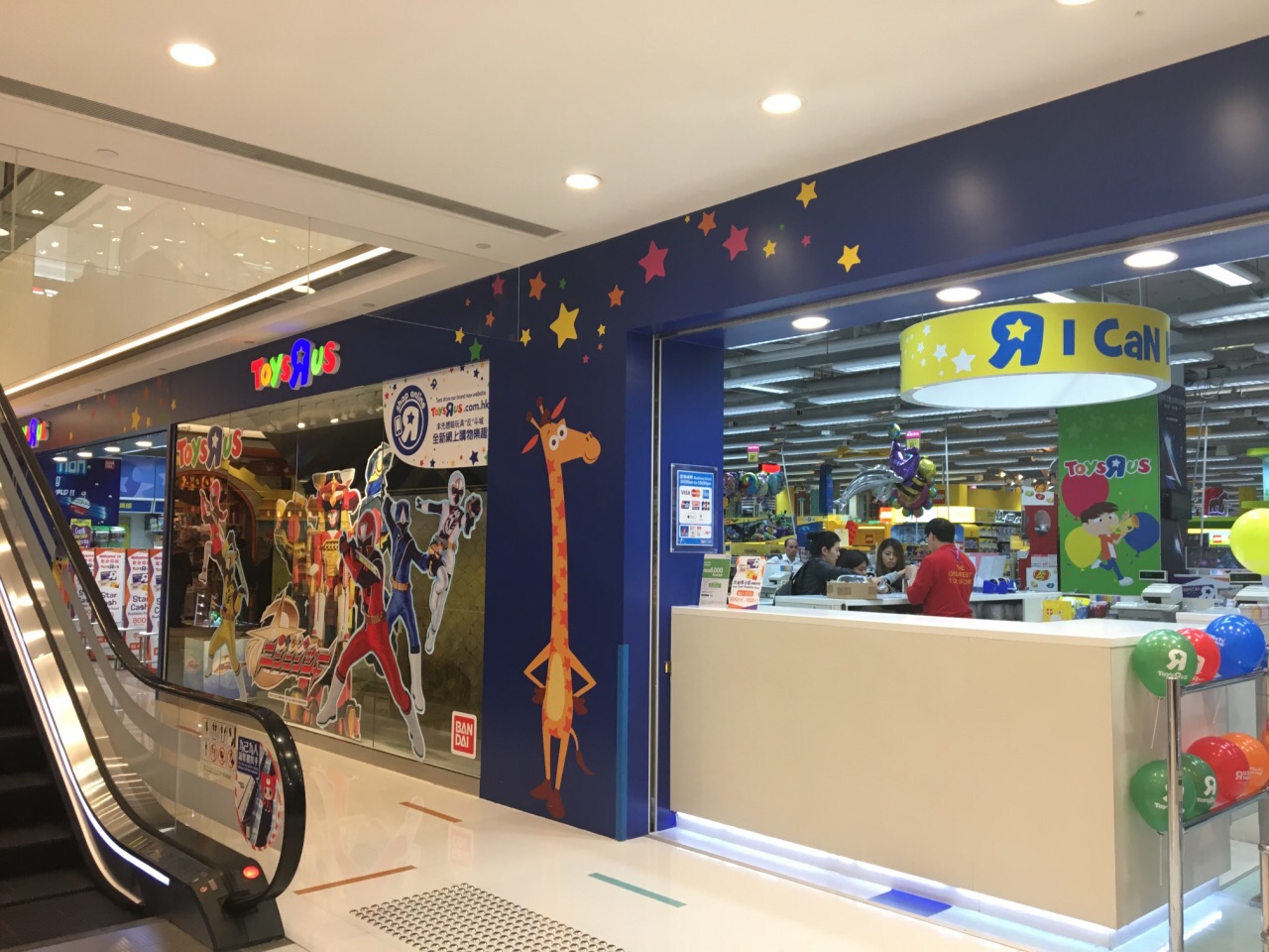 香港玩具反斗城(海运大厦店)购物攻略,玩具反斗城(海运大厦店)物中心