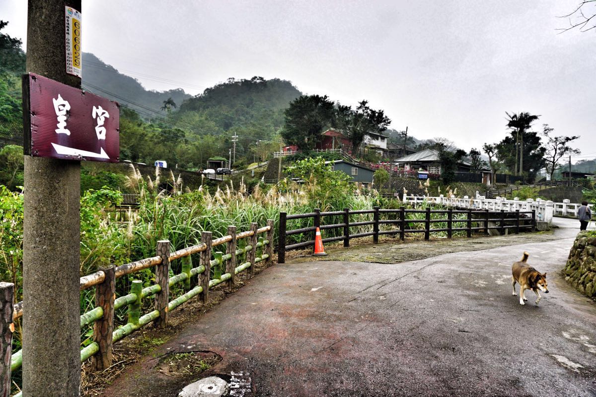 菁桐煤矿纪念公园