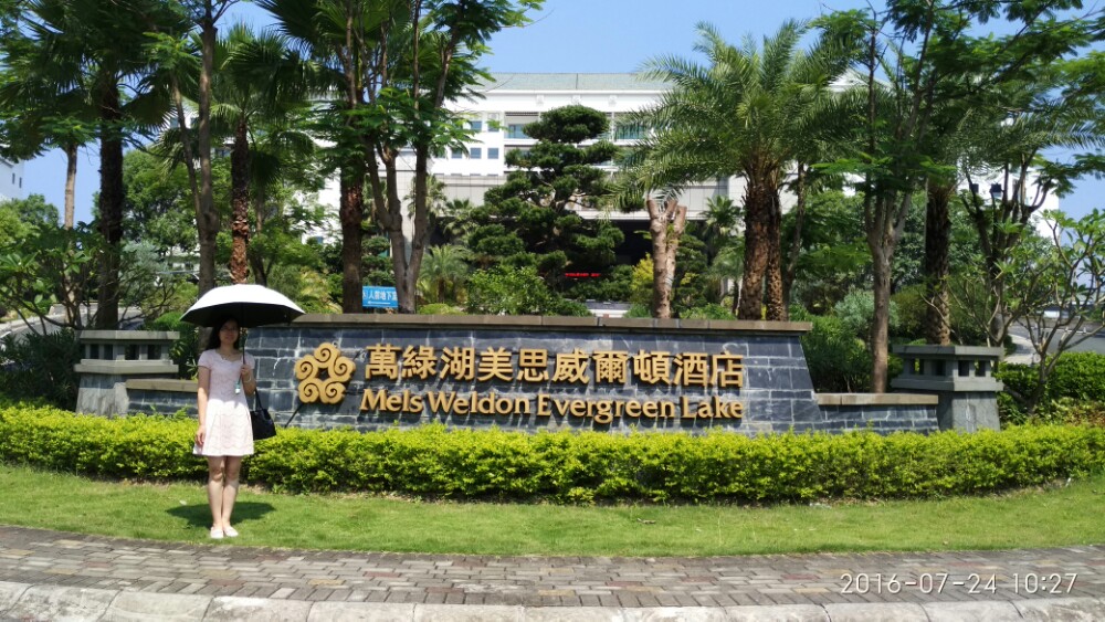 万绿湖环境吾错,空气很好,值得一游, 只是我订的美思威尔顿酒店的服务