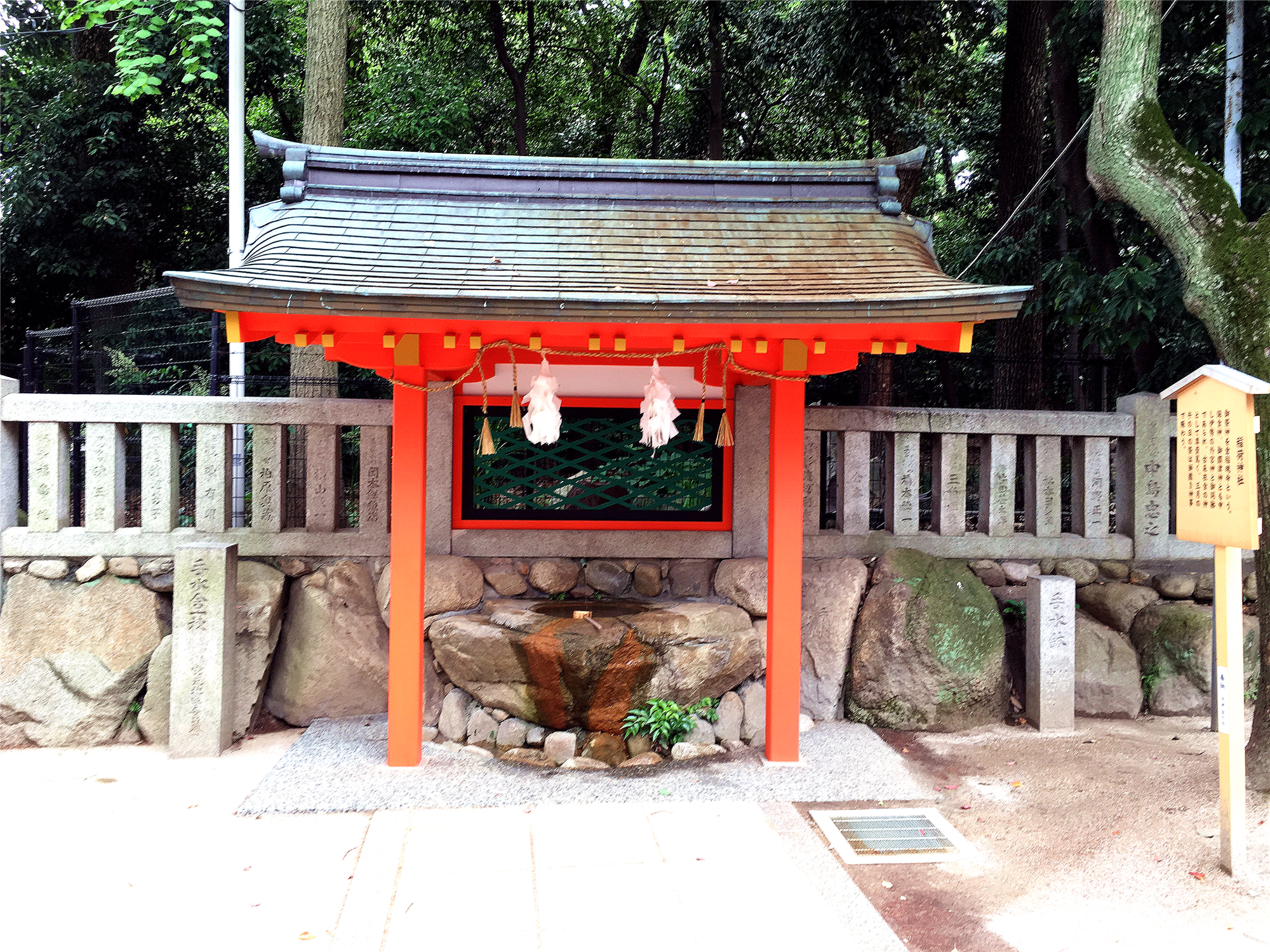 生田神社