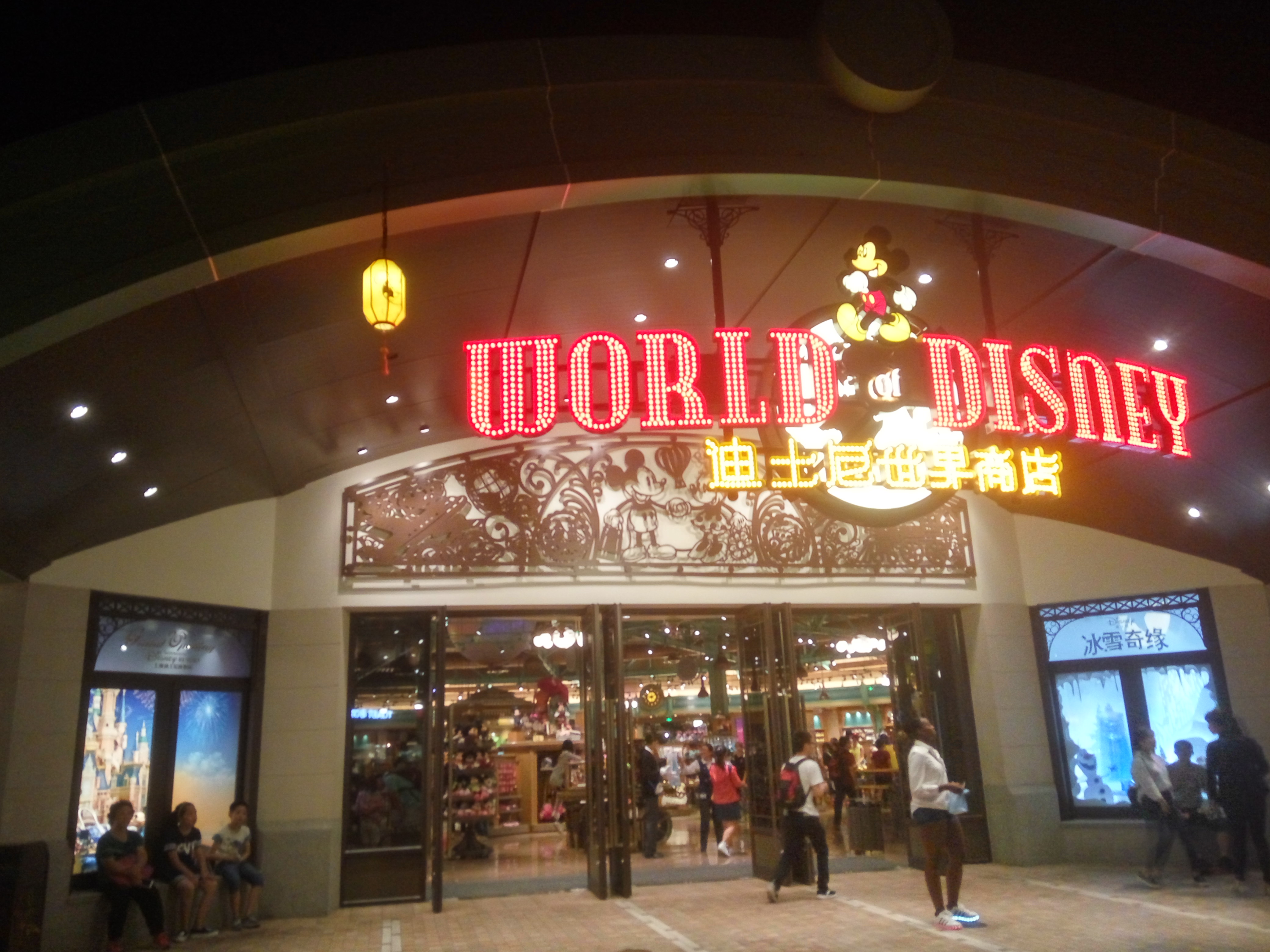 迪士尼世界商店