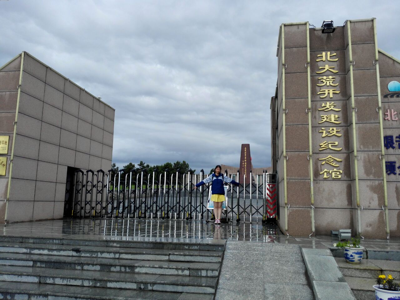 哈尔滨北大荒博物馆图片