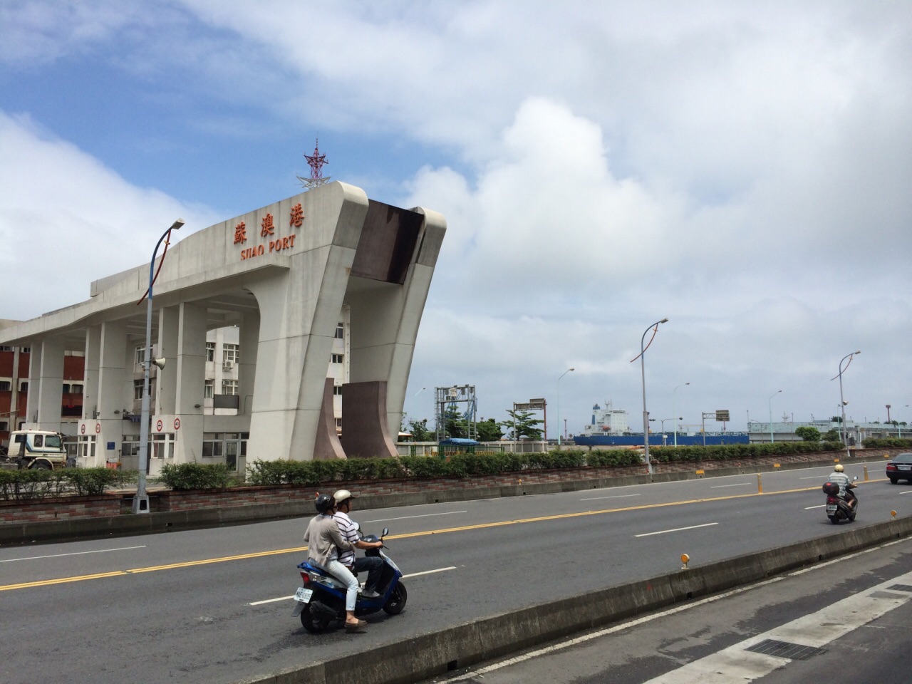 【携程攻略】宜兰苏澳港景点,苏澳港,位于台湾岛宜兰平原南侧山地边缘