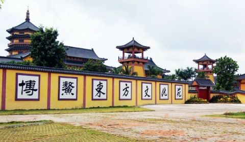 由博鰲禪寺東方文化主題公園組成