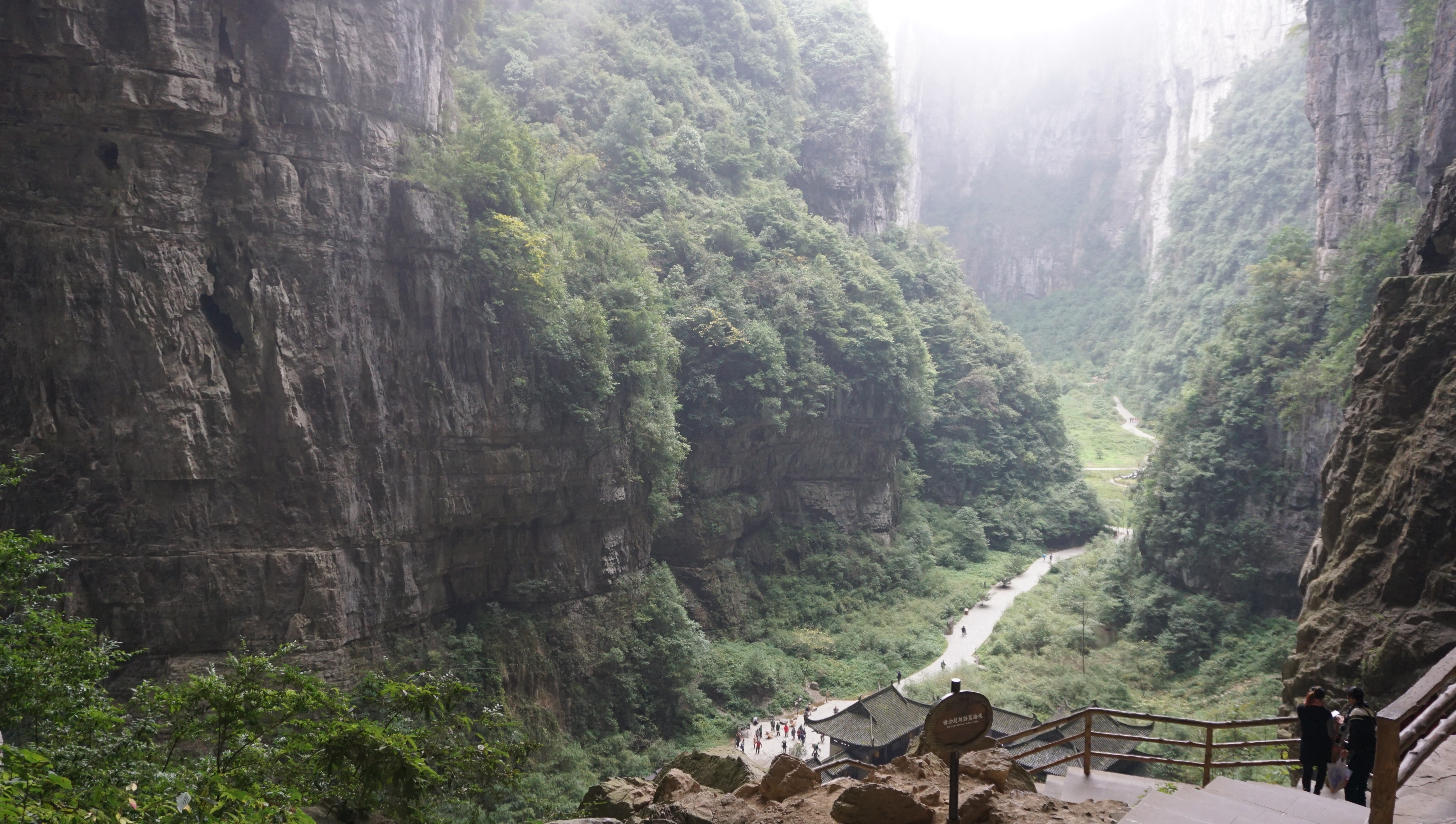 武隆天坑地缝国家地质公园