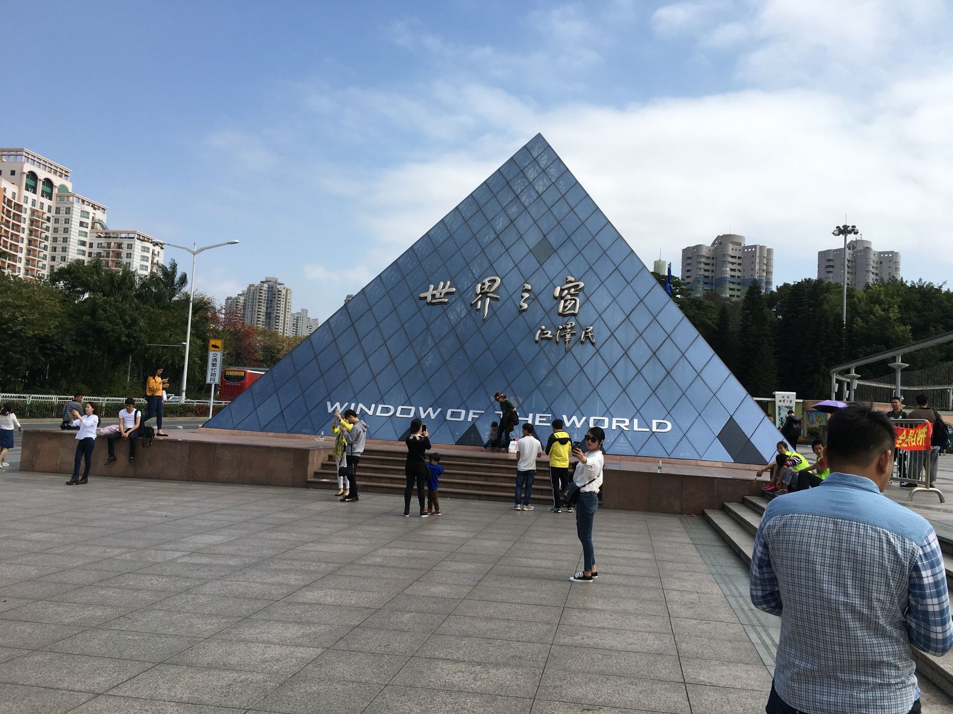 世界之窗