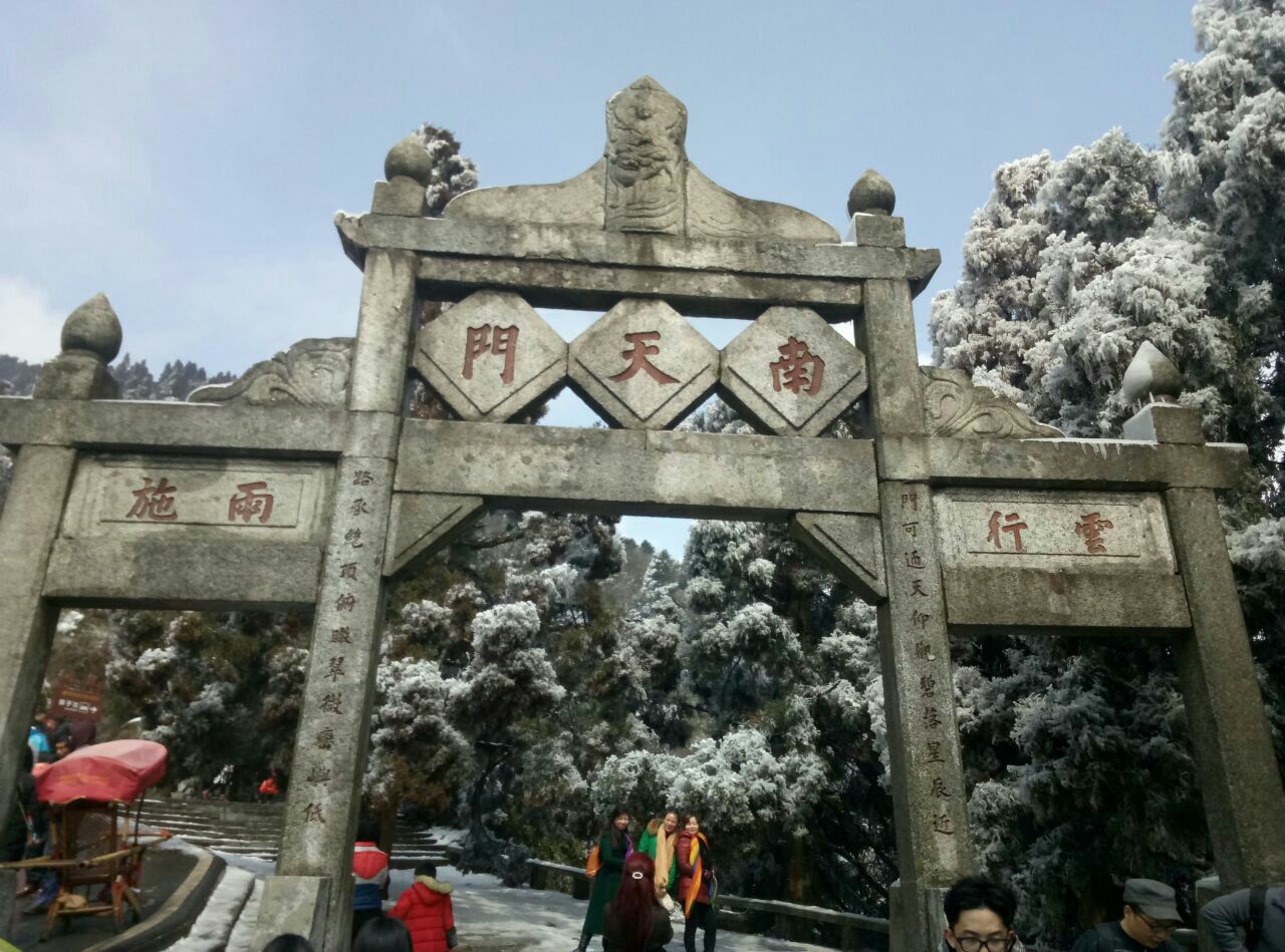 衡山風景名勝區