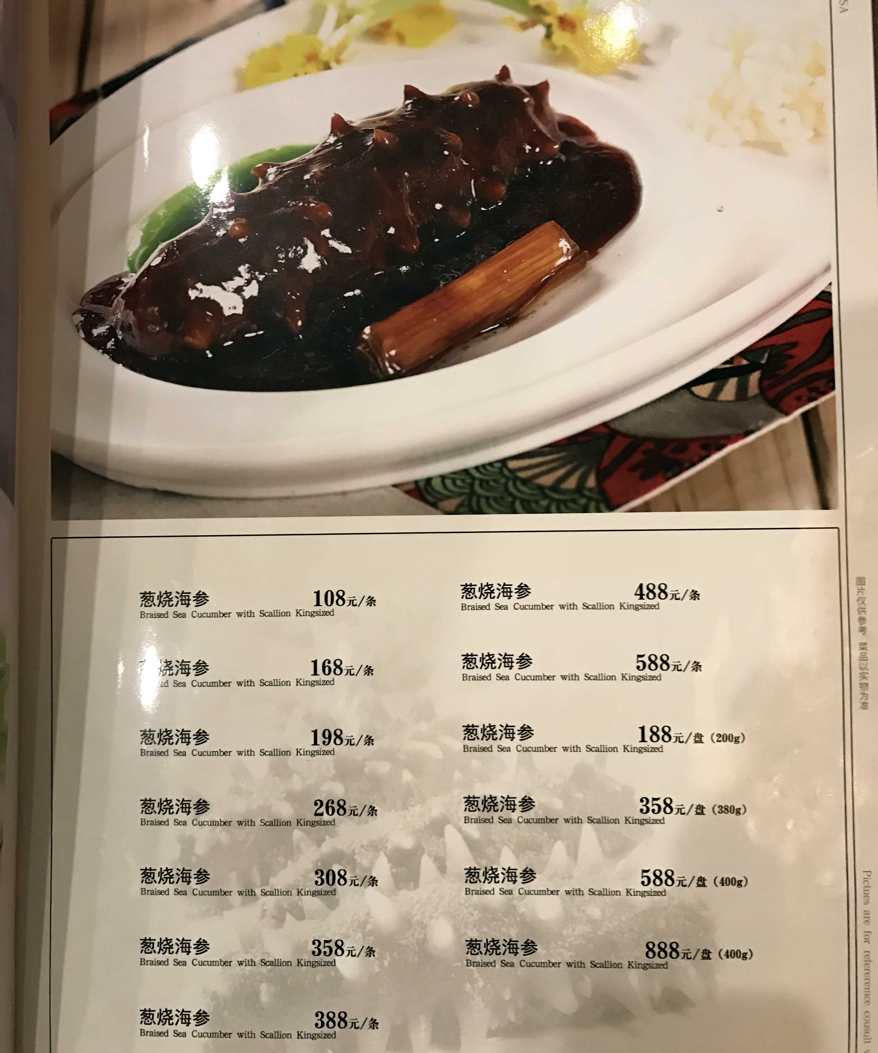 丰泽园招牌菜价格图片