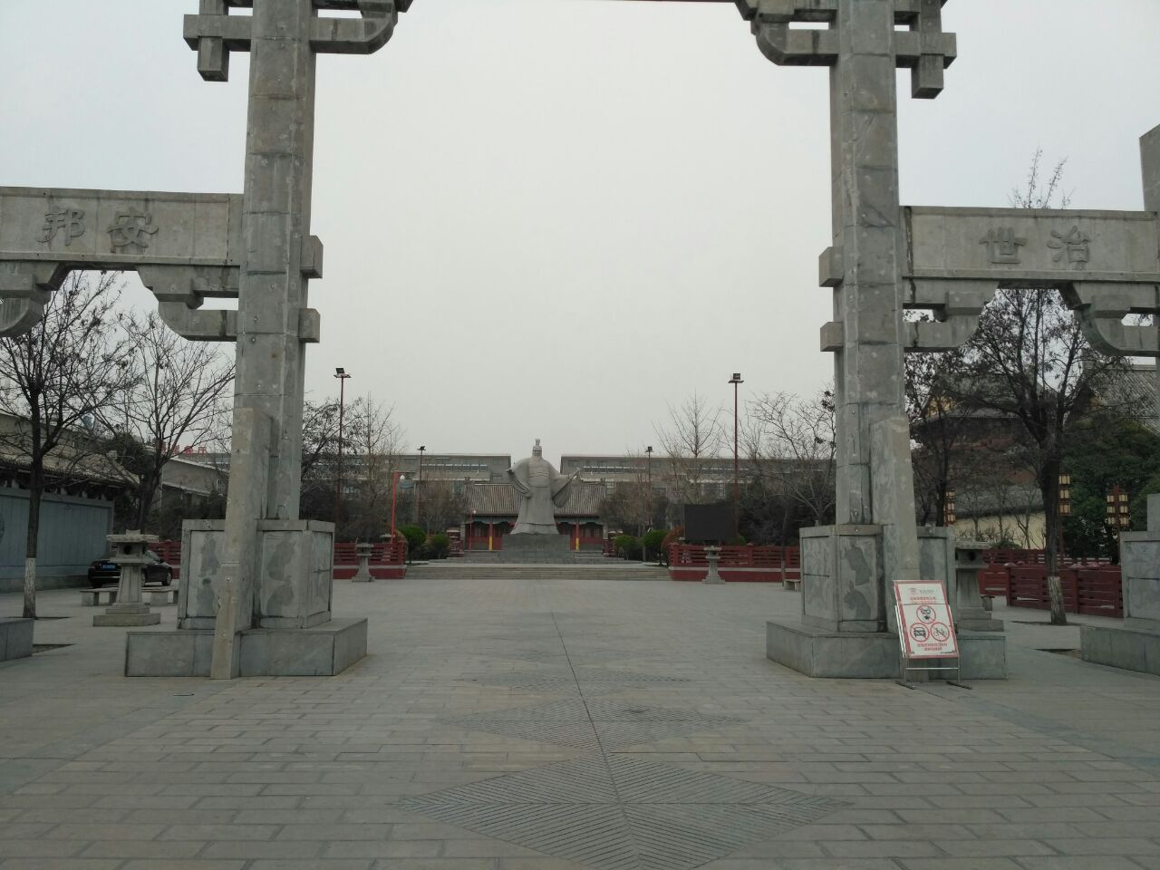 曹丞相府