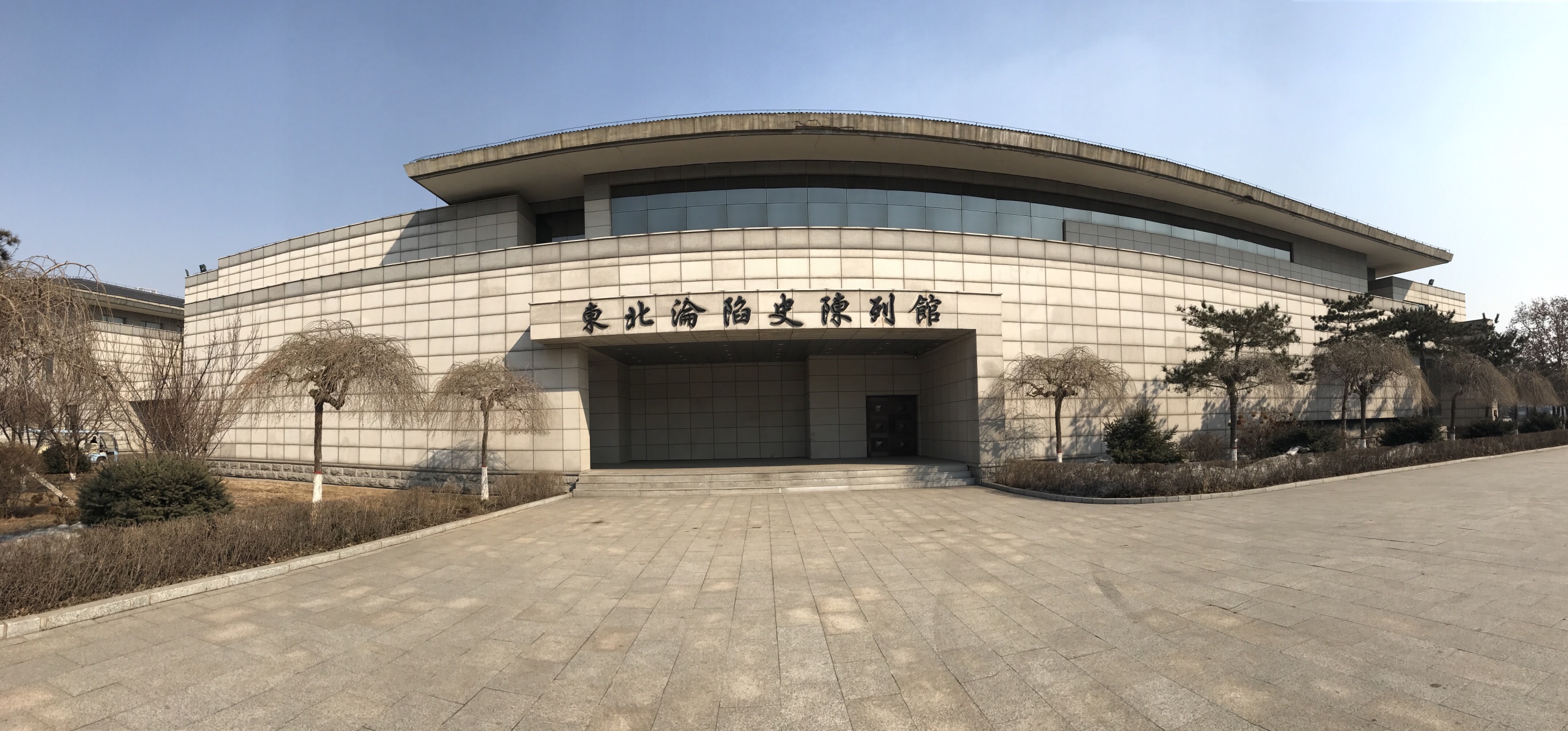 东北沦陷史陈列馆