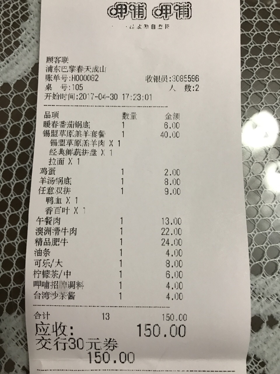 呷哺呷哺(浦东巴黎春天成山店)味道怎么样,环境/服务好不好_点评_评价