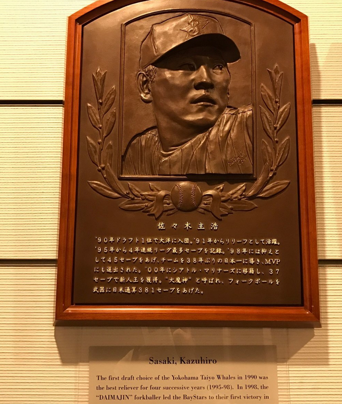 棒球体育博物馆