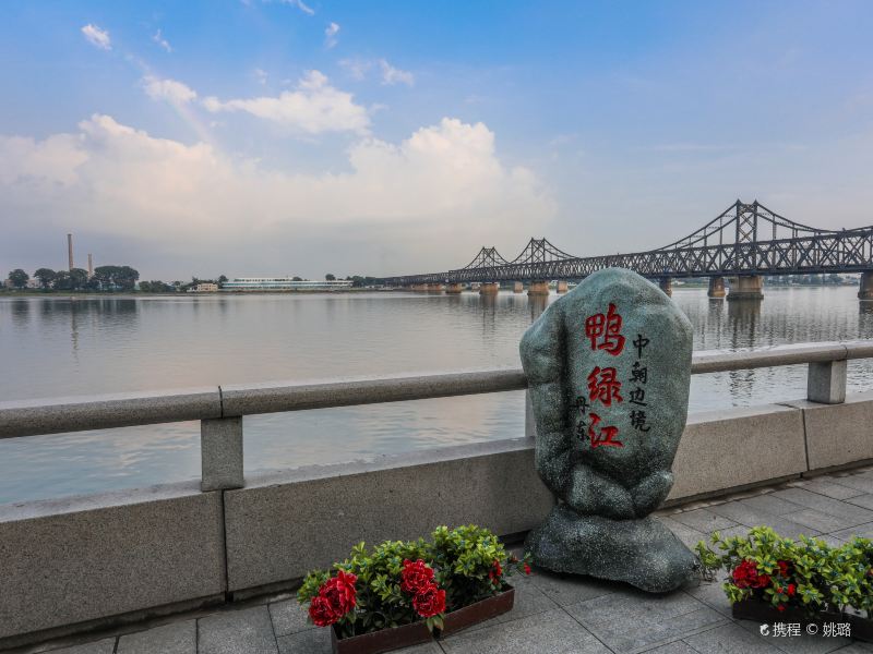 丹东鸭绿江公园攻略-鸭绿江公园门票价格多少钱-团购票价预定优惠