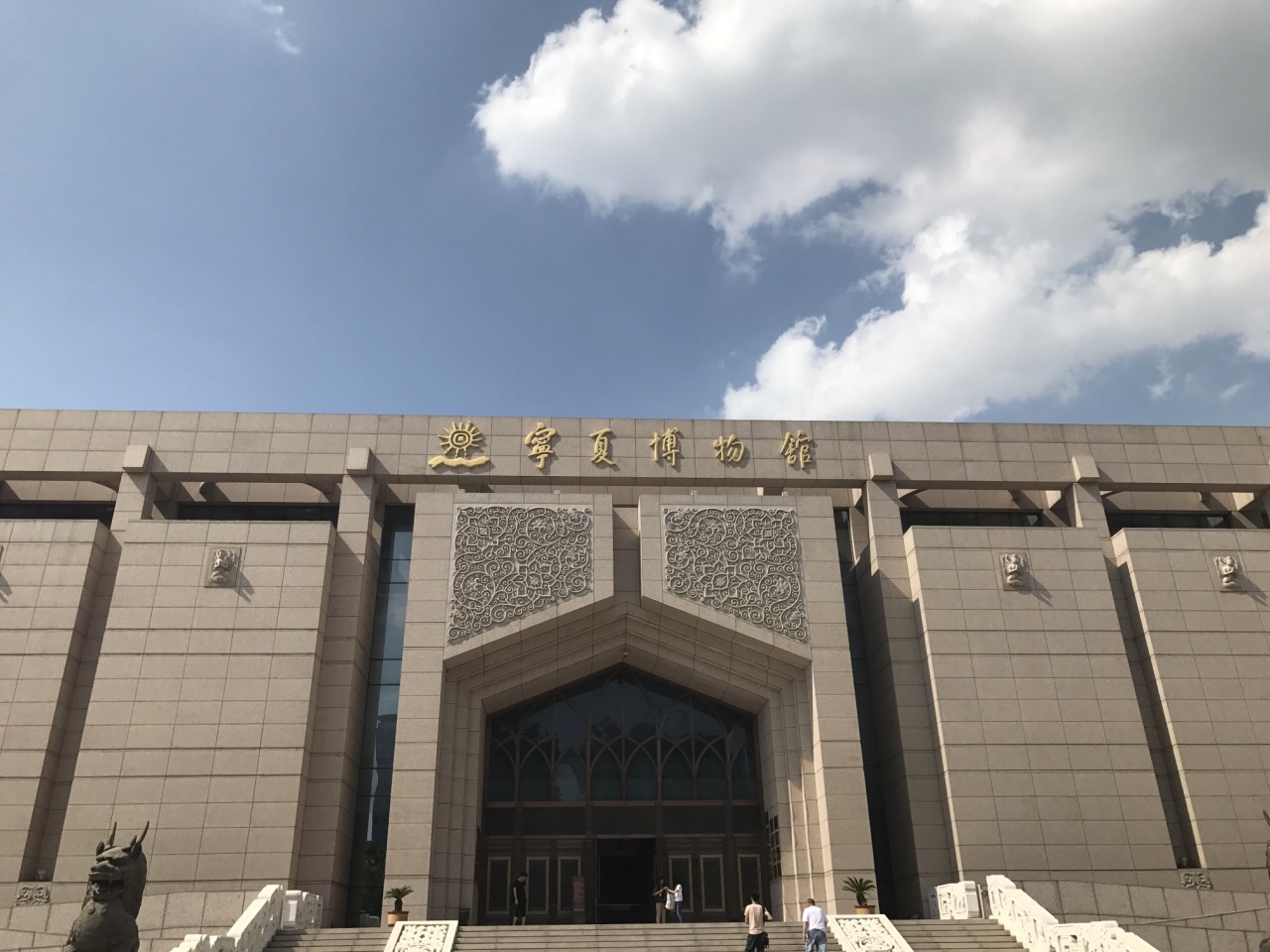 宁夏大武口博物馆图片