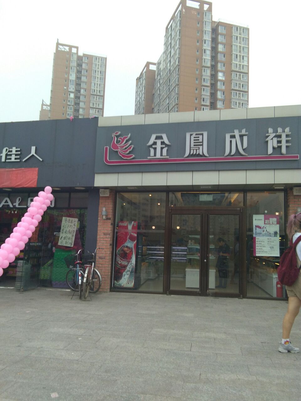 金凤成祥店铺分布图片