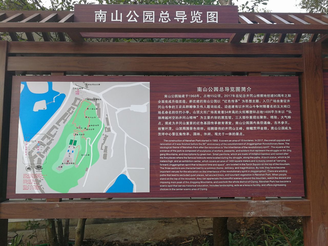 九江南山公园平面图图片